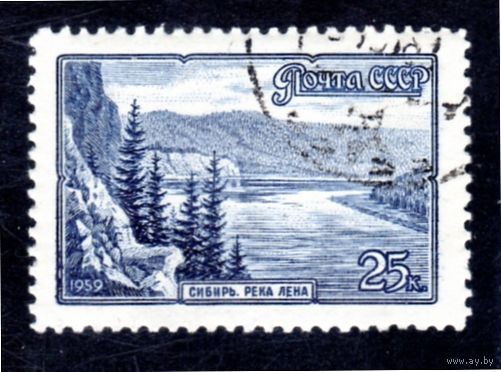 СССР.Сибирь.Река Лена. Серия: Пейзажи СССР.1959.