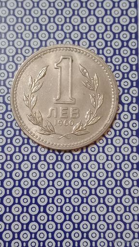 Болгария 1 лев 1960