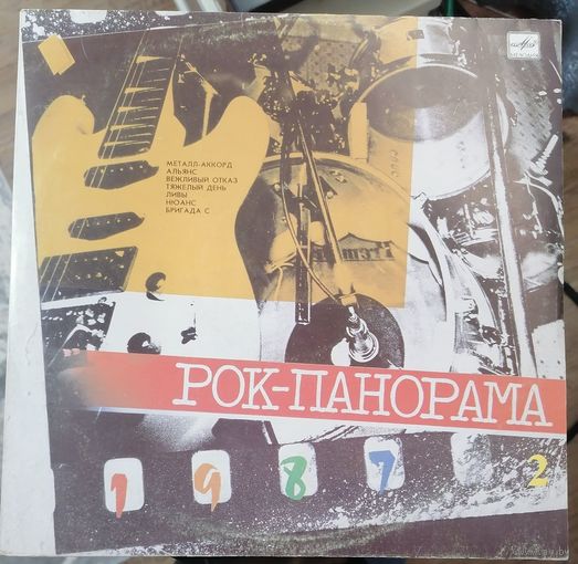 Рок панорама 1987  2