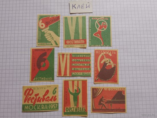 Спичечные этикетки ф.Гомель. 6 фестиваль. 1957 год