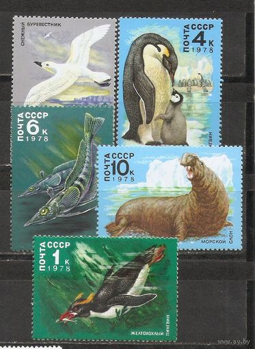 ФФ1 СССР 1978 Северная фауна
