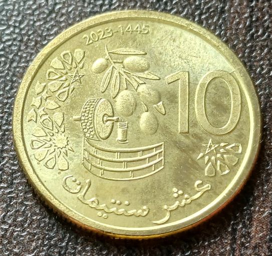 Марокко 10 сантимов, 2023    ( 1-2-1 )