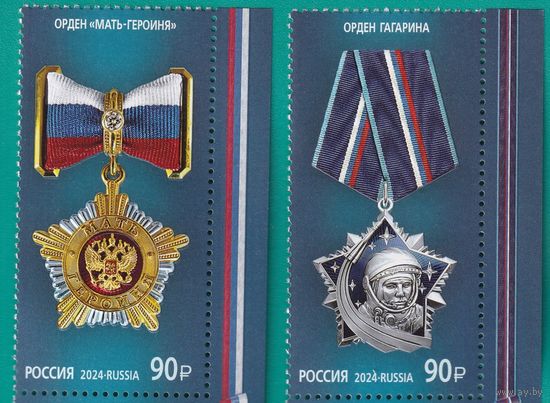 РОССИЯ 2024 3217-3218  награды РФ Орден Мать - героиня Орден Гагарина ** 207.03.2024 С ПОЛЯМИ