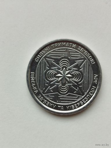 10 гривен Украина. Юбилейная.