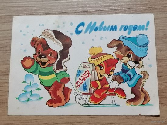 Четвериков с новым годом чистая