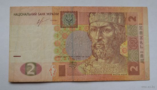 2 гривны 2013 года.