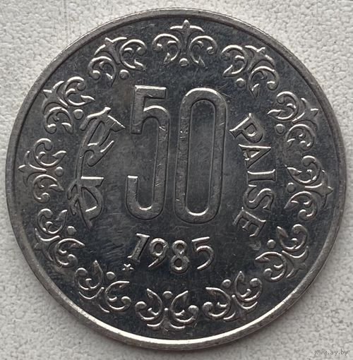 Индия 50 пайс 1985 г. Тэгу. Состояние