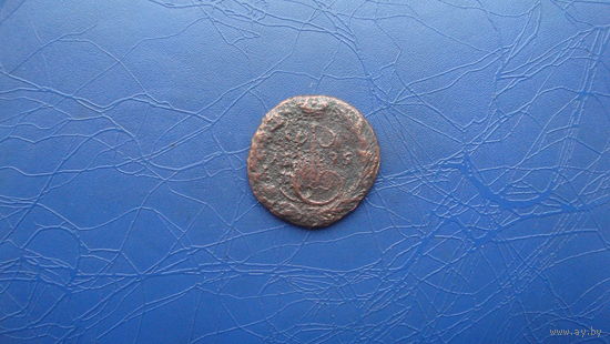 1 копейка 1795                                                                                          (2943)