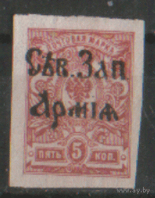 ГВ. Северо-западная армия. 1919. Ля.11. Стандарт. НДП на 5 к. ЧиСт.