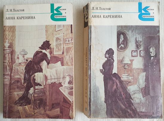 Анна Каренина. Роман в 8 частях | Толстой Лев Николаевич | Классики и современники