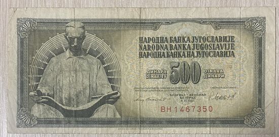 Банкнота 500 динаров. 1981 год, Югославия. Никола Тесла. С рубля без МЦ.