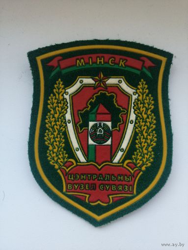 ПВ Минск