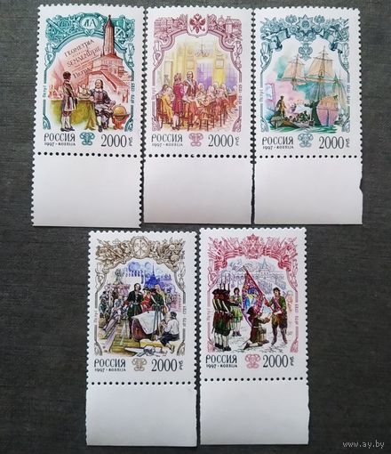 Марки Россия 1997 год История России Петровские реформы