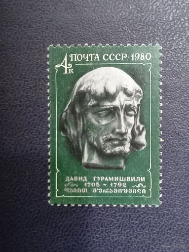 СССР 1980г. Давид Гурамишвили