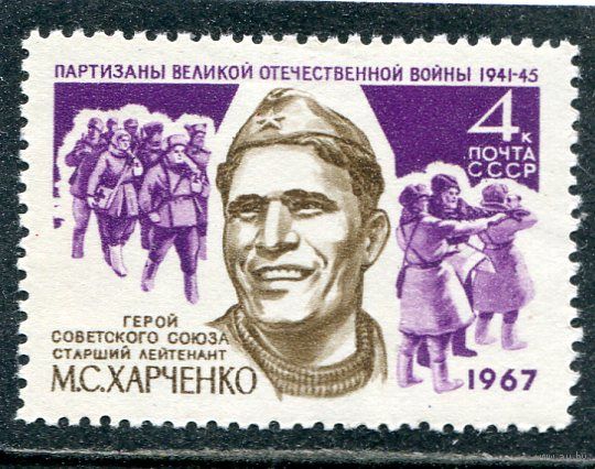 СССР 1967. М.Харченко