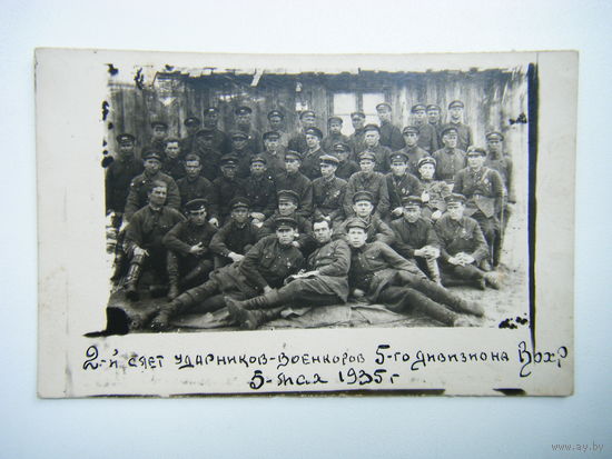Фото 1935г.