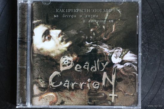 Deadly Carrion – Kak Prekrasen Etot Mir (Как Прекрасен Этот Мир) (2009, CD)