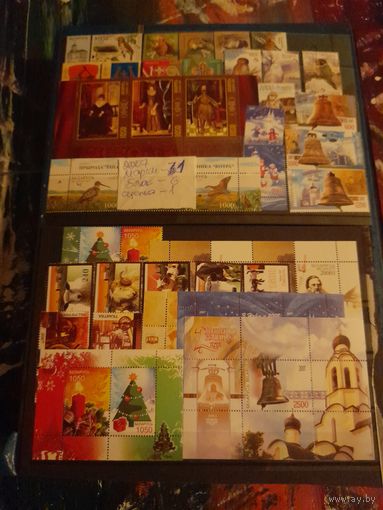 Беларусь 2007 годовой набор 31 марка 6 блоков 1 сцепка.