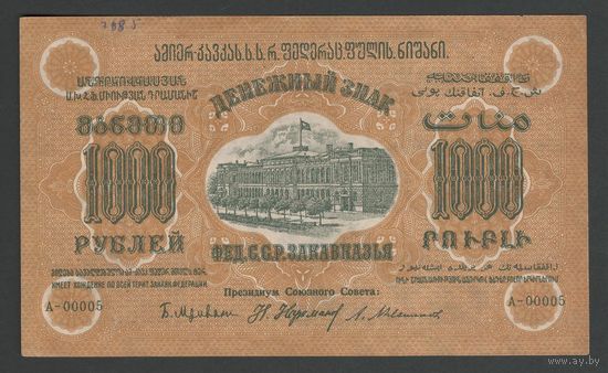 Закавказье 1000 рублей 1923 года. Тип PS-611а. Состояние аUNC