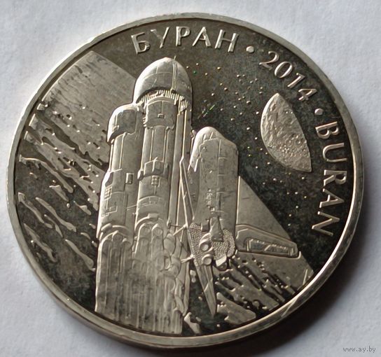 Казахстан. 50 тенге 2014 года. Буран.