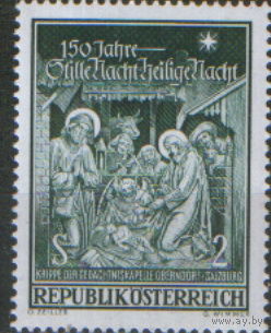 Полная серия из 1 марки 1968г. Австрия "Рождество. Ясли из Капеллы "Тихая ночь" в Оберндорфе" MNH
