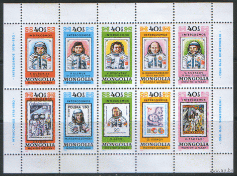 МНГ. М. 1318/27. 1980. Малый лист. Советские и зарубежные космонавты. ЧиСт.