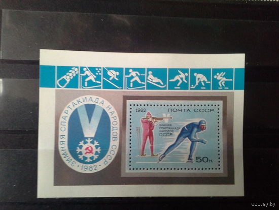 СССР 1982 блок зимняя сппртакиада