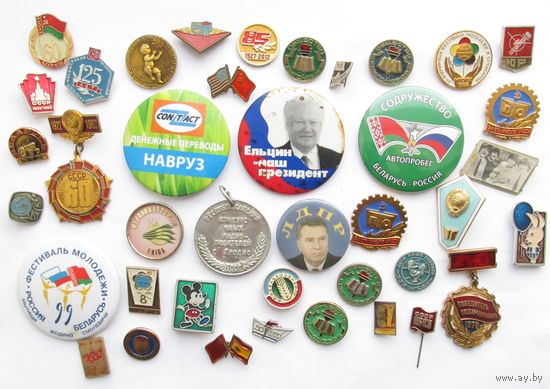 Все лоты с рубля.Значки разные