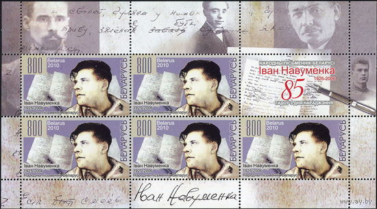 Беларусь 2010  И.Науменко (М/Л)