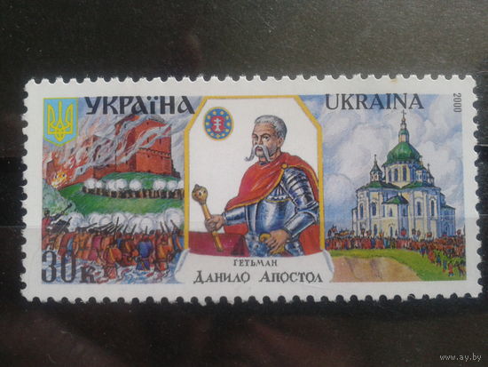 Украина 2000 Гетман Данило Апостол**
