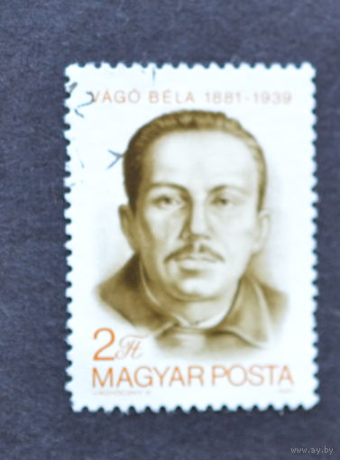 ВЕНГРИЯ