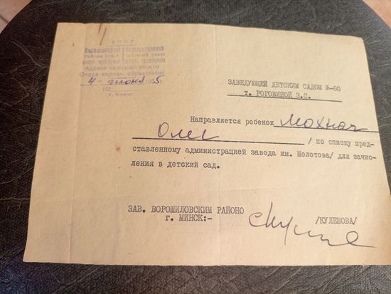 Документ БССР\7