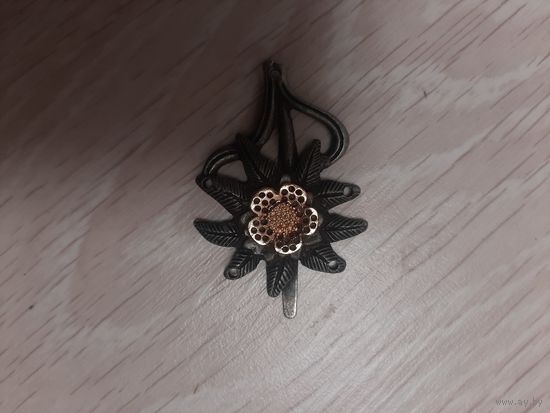 Эдельвейс вермахта