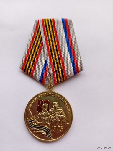 80 лет Победы. #3.