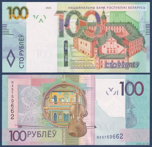 Беларусь, 100 рублей 2022 г., P-41 (серия НХ), UNC