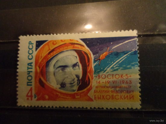 СССР 1963 Космонавт В.Ф.Быковский