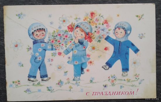 Манилова Л. С праздником! 1983. Двойная Подписана.