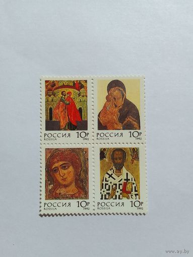 Марки   Русские иконы Религия  1992 год   4  шт -2,00 руб.