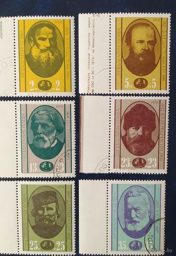 Болгария 1978  Деятели мировой культуры .