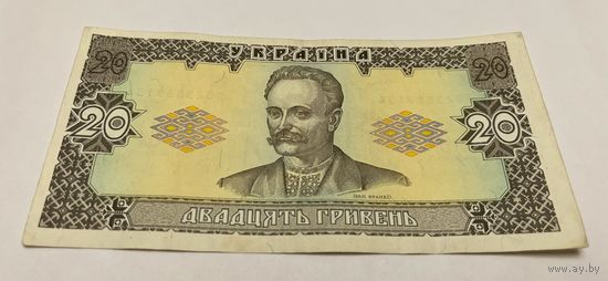 20 гривен 1992 с рубля