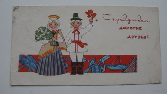 1 Мая 1967 г.