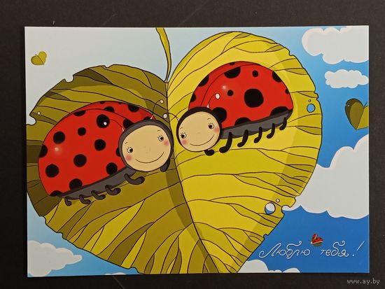 Открытка Беларусь. Художник Четкова 2009 год. Чистая.