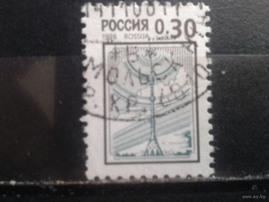 Россия 1999 Стандарт 30 коп