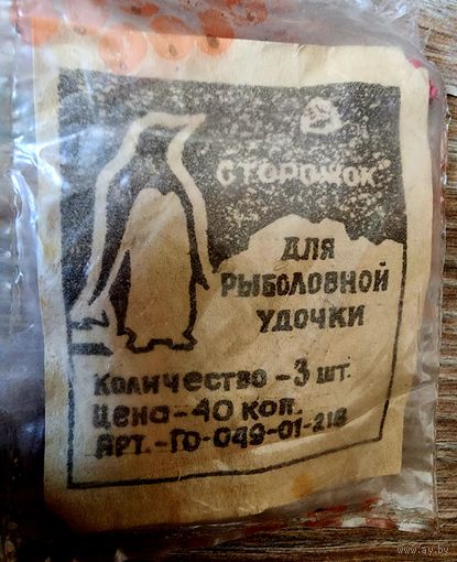 Кивки сторожки ссср для рыбалки на удочку