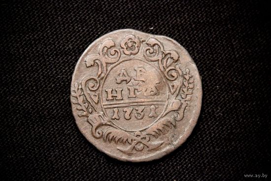 Денга 1731 г. Российская Империя, Анна Иоаннавна. Чердачный сохран!