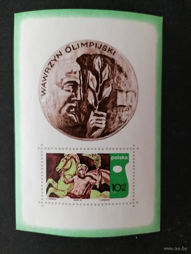 Польша 1970 Блок Mi.41 с маркой "Виньетка с изображением лошади славы от Зигмунта Камински" (чистый**) Mi.2013 каталог 3.50 евро