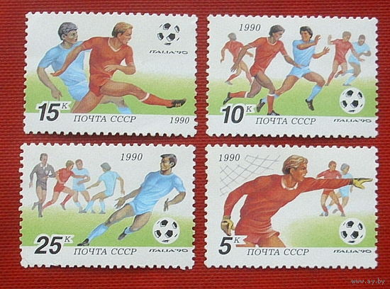 СССР. XIV чемпионат мира по футболу "Италия - 90". ( 4 марки ) 1990 года. 7-15.