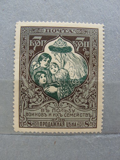 Продажа коллекции с 1 рубля! Российская империя выпуск 21, зуб. 13 1/4