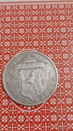 Кипр 9 пиастров 1921