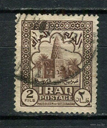 Ирак - 1941/1947 - Мавзолей Зубейды 1F - [Mi.98 D] - 1 марка. Гашеная.  (LOT FM18)-T10P36